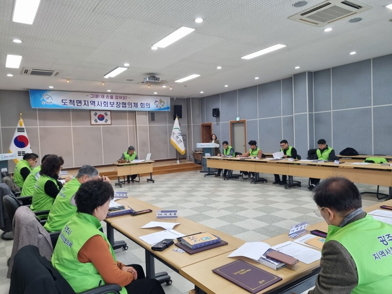 [크기변환]광주시 도척면 지역사회보장협의체, 제1차 정기회의 개최 (1).jpg