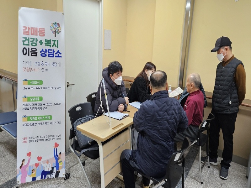 [크기변환]0215 구리시 갈매동, 찾아가는 건강+복지 이음 상담소 운영.jpg