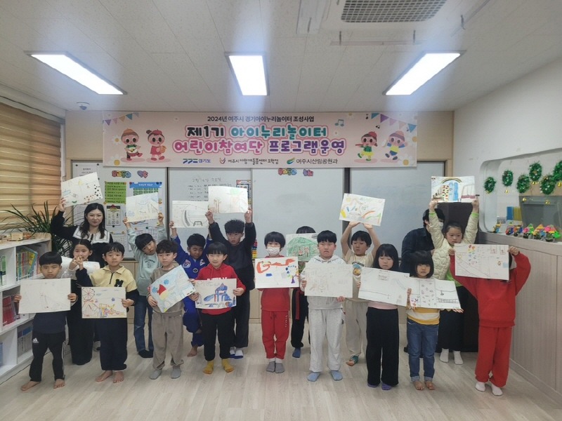 [크기변환]04-경기아이누리놀이터 어린이참여단 운영(2).jpg