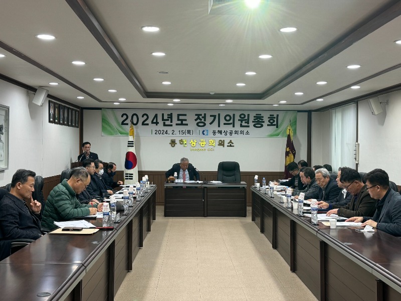 2024정기의원총회 (2).jpg