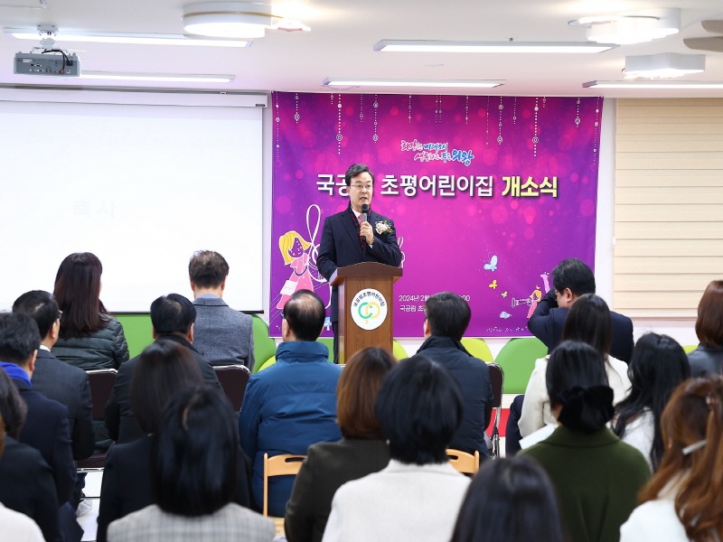 1.(사진)초평어린이집 개소(2).jpg