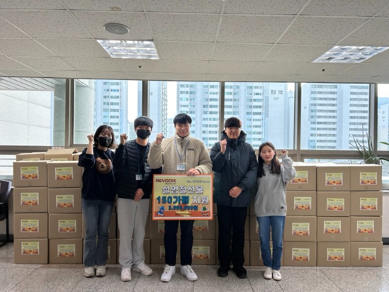 [전달보도자료]레보딕스와 하남시종합사회복지관이 함께하는 취약계층 명절선물 지원.jpg