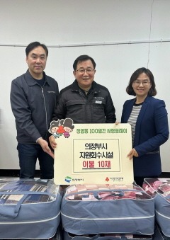 5.장암동(의정부시 자원회수시설, 봄맞이 이불 10채 기탁).jpg