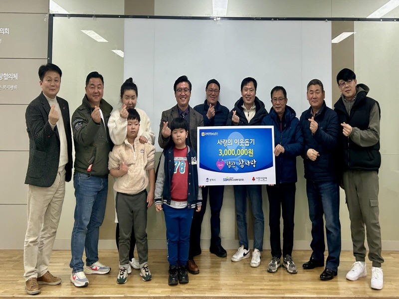 2 협진참사랑 평택행복나눔본부에 성금 300만원 기부.jpg