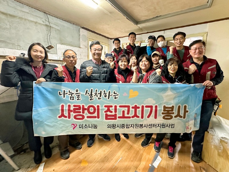 2.(사진)미소나눔 집수리봉사 (1).jpg