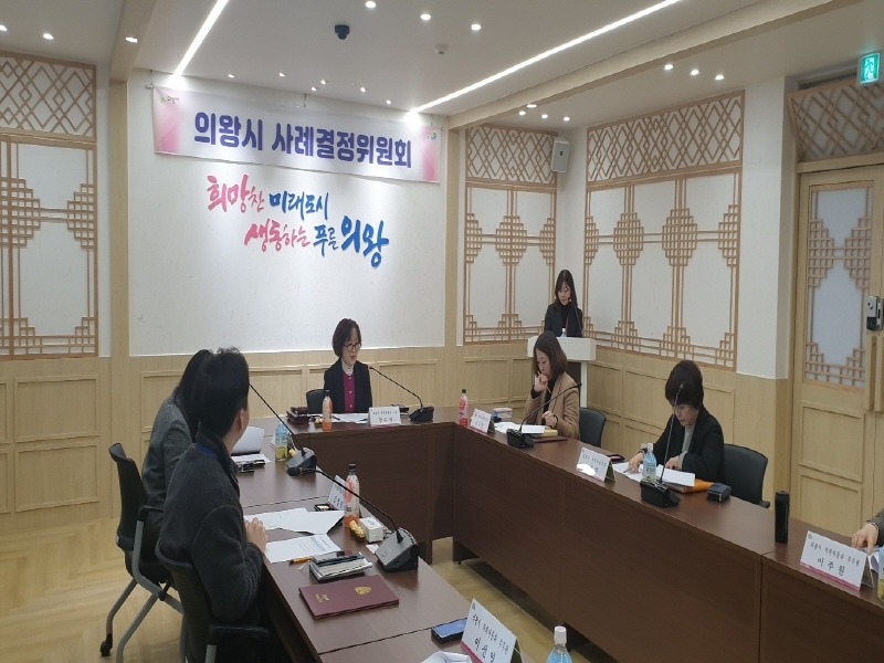 4.(사진)사례결정위원회.jpg