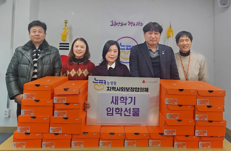 광주시 능평동 지역사회보장협의체, ‘새 학기 입학 축하 선물’ 전달.jpg
