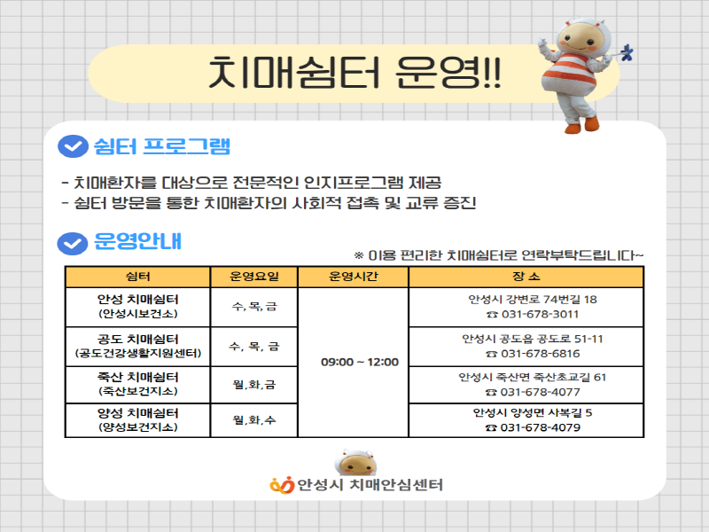 5.치매환자쉼터 운영.png