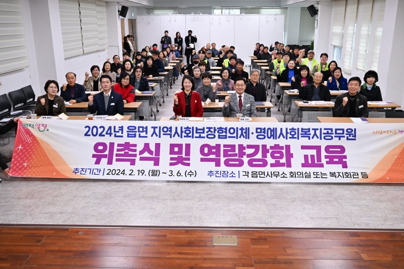 01 양평군, 읍면 지역사회보장협의체 위원 위촉(1).jpg