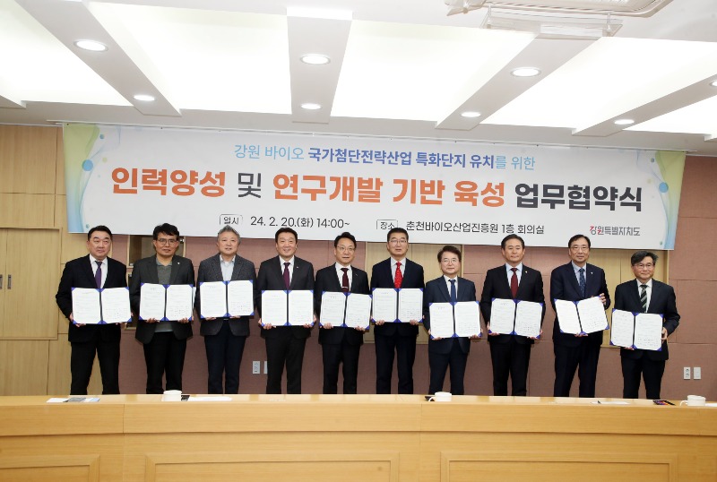 2.-1. (사진자료) 국가첨단전략산업 특화단지 바이오분야 전문인력양성 업무 협약.jpg