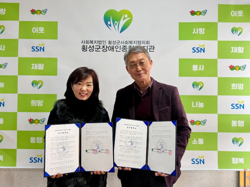 사진2(횡성군장애인종합복지관, 송호대 치위생과와 업무협약 체결).JPG