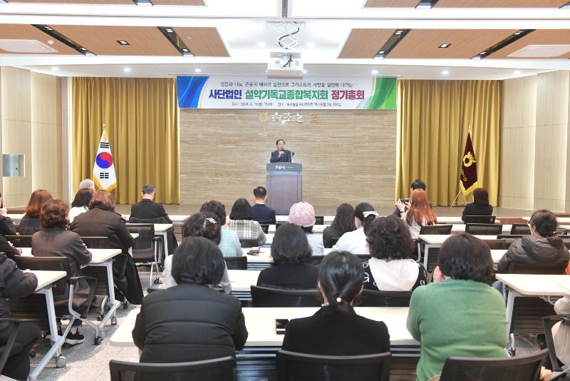설악기독교종합복지회 정기총회 (1).jpg