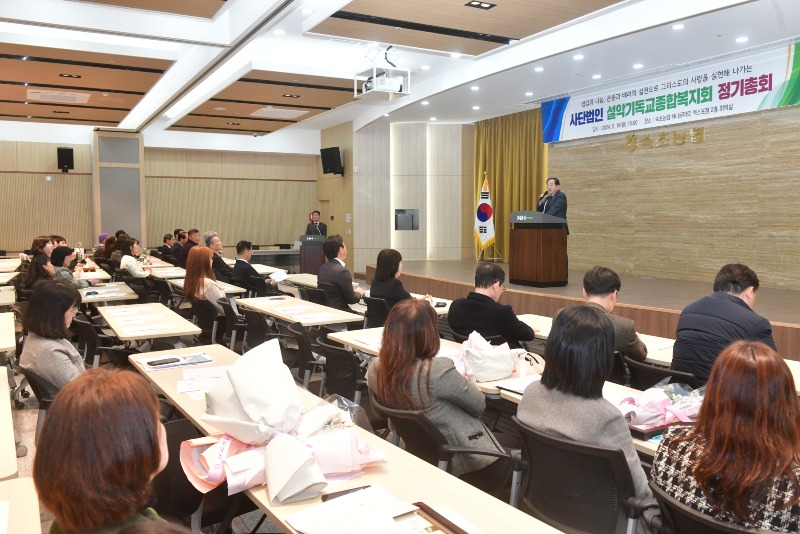 설악기독교종합복지회 정기총회 (2).jpg