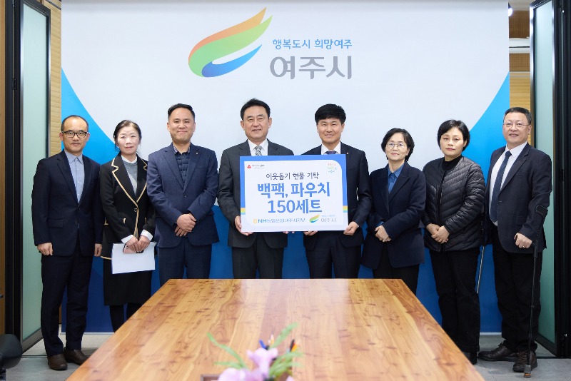 02-240221 NH농협은행 여주시지부 신학기 맞아 가방 150세트 기탁).jpg