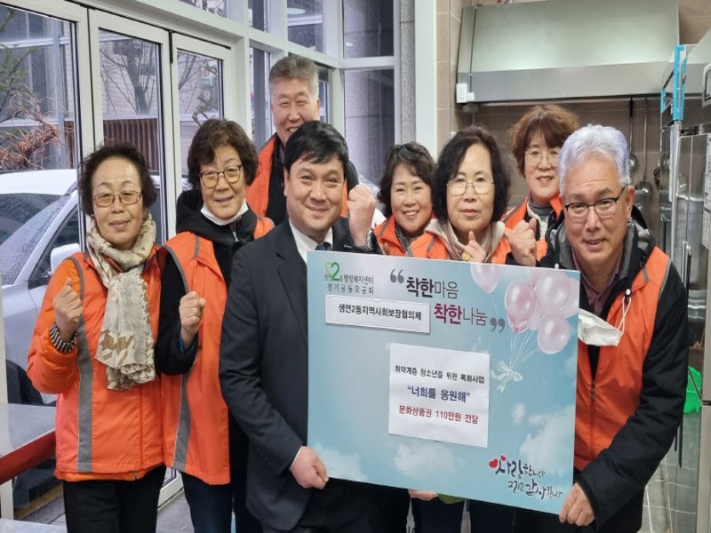 4. 생연2동 지역사회보장협의체, 저소득 청소년을 위한 특화사업 _너희를 응원해_ 추진(1).jpg