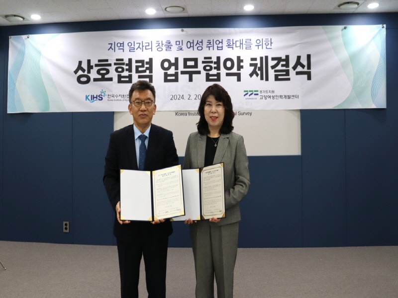 5. 고양여성인력개발센터, 한국수자원조사기술원과 ‘ 업무협약’ 체결.jpg