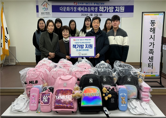 4. 한국동서발전(주) 동해발전본부, 다문화가정 초등학생 책가방 후원 (2).png