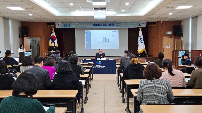 [전달보도자료]하남시사회복지협의회 제18차 정기총회 및 제7대 회장선거 실시-이점복 회장 선출.jpg