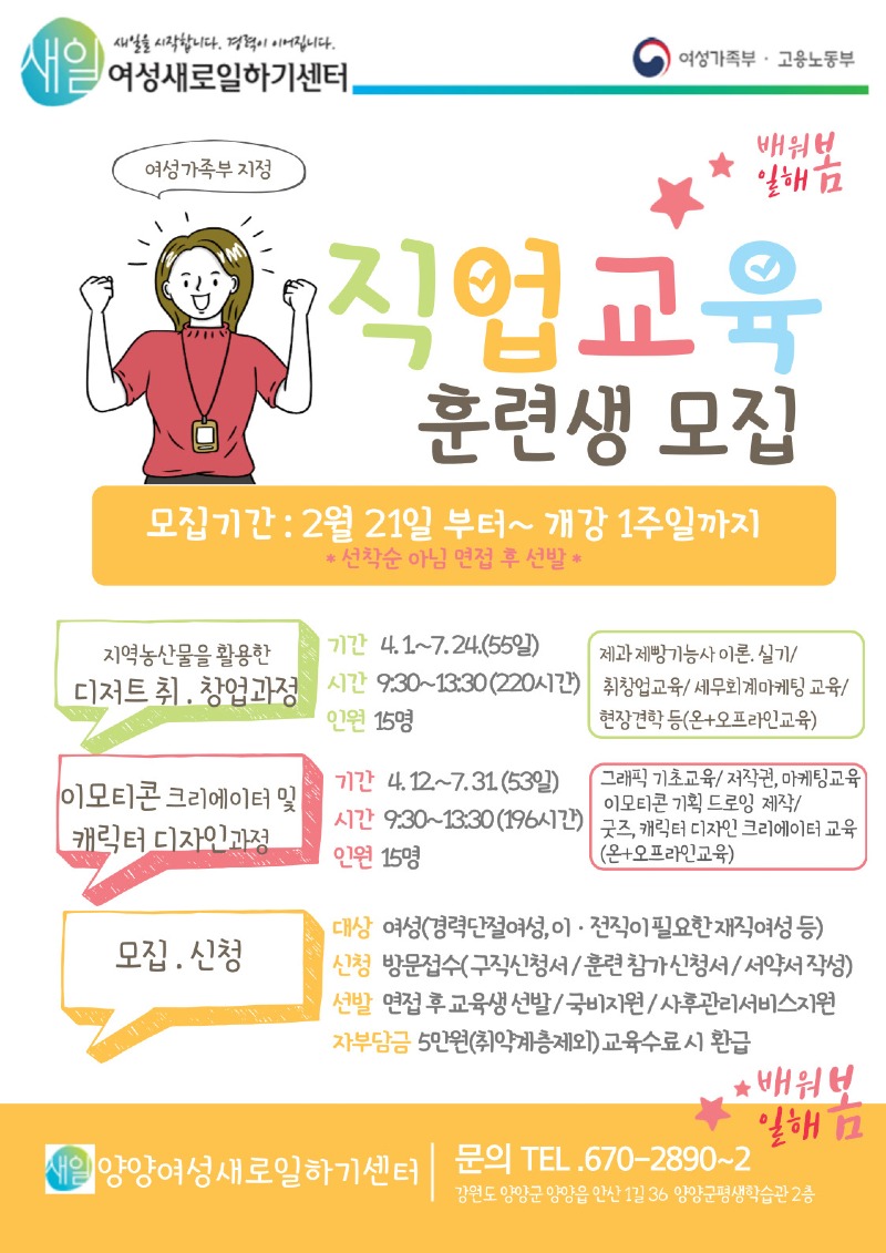 2024년 직훈 홍보물.jpg