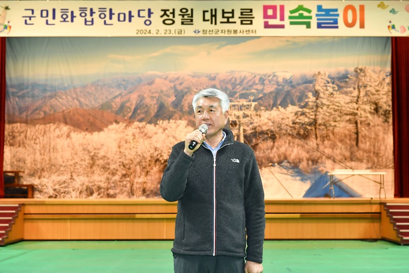 js20240223(정월대보름 맞이 민속놀이 한마당)-2(JP1_8941).jpg