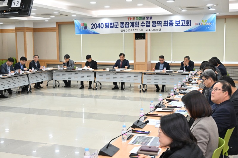 0223종합계획보고회1.jpg