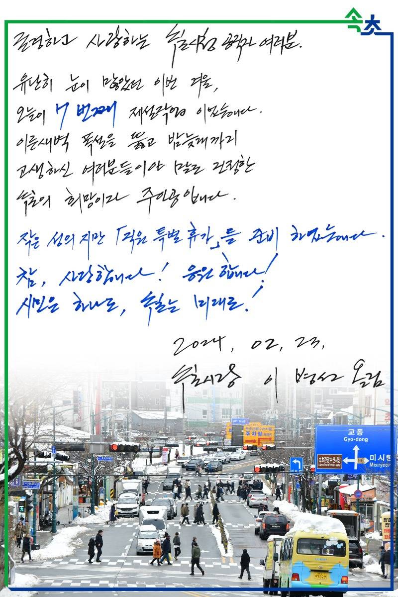직원 감사 메시지.jpg