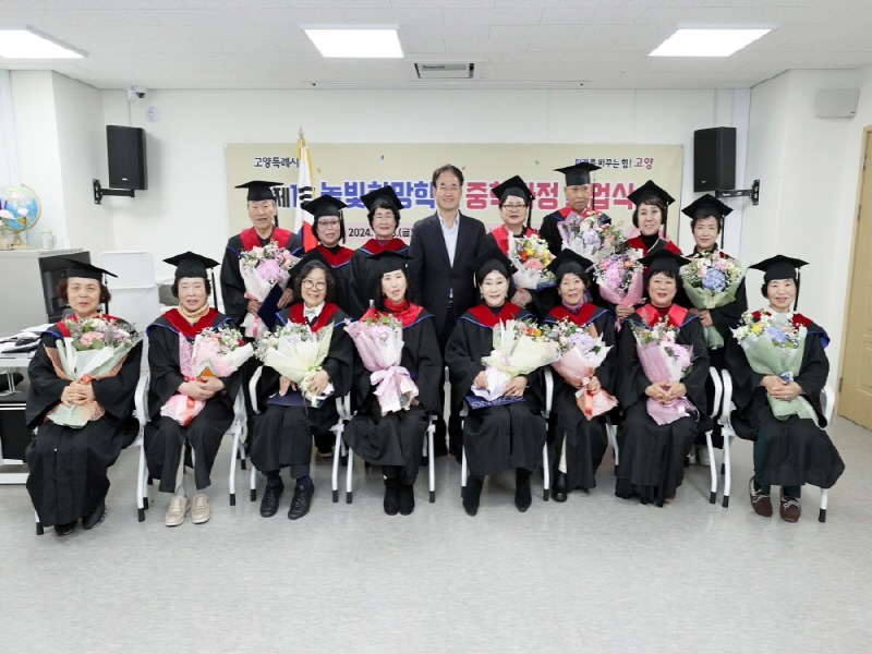 2. 고양특례시, 제1회 높빛희망학교 중학과정 졸업식 개최 (2).JPG