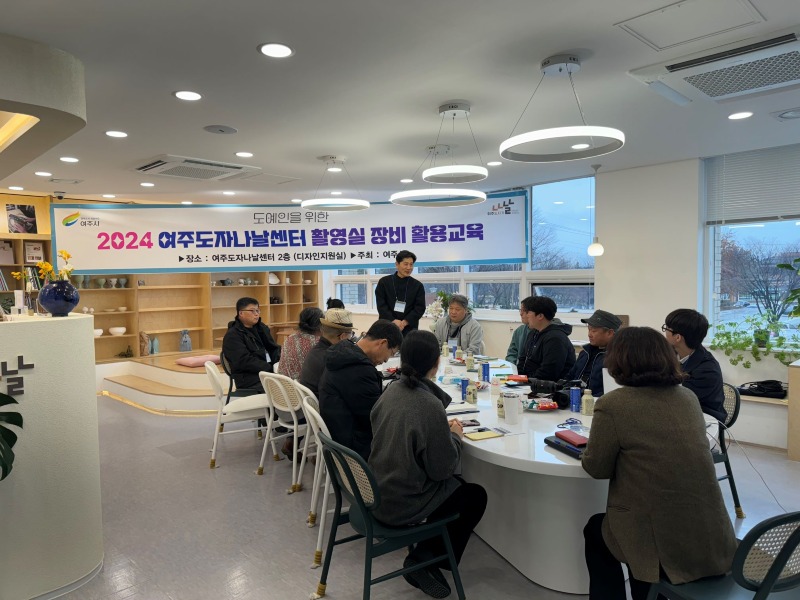 04-여주시, 나날센터 촬영실 장비 활용 교육을 갖다.(1).jpg