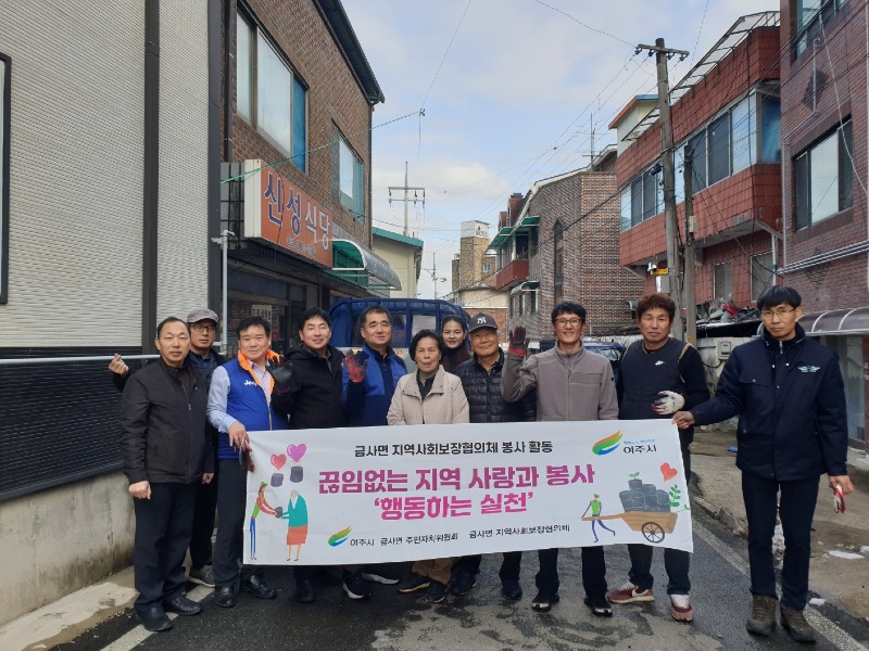 지역02-금사면 지역사회보장협의체 사랑의 연탄 배달 행사(1)).jpeg