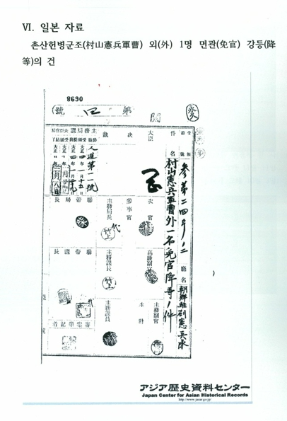 임원리임야측량항일운동-5.png