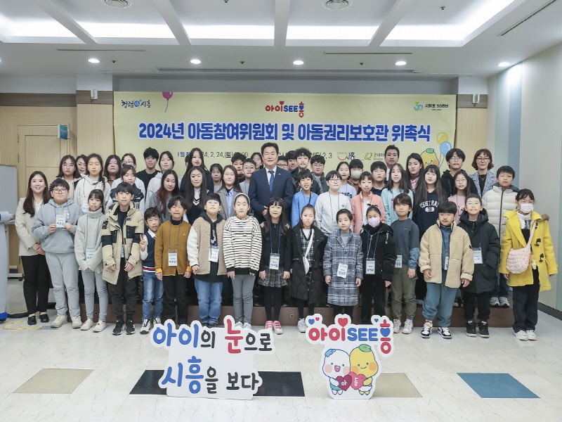 보도자료2 아동참여위원회 및 아동권리보호관 위촉식.jpg