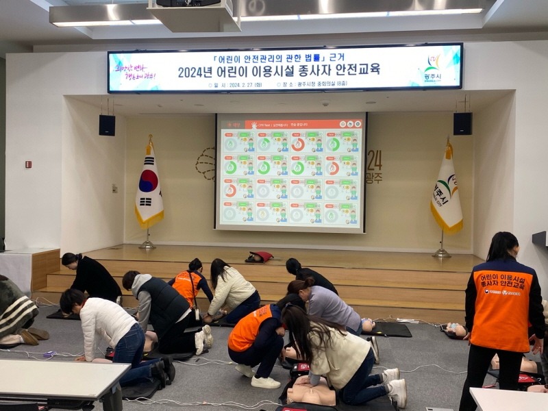 [크기변환]광주시, 어린이 이용시설 종사자 안전교육 실시 (1).jpg