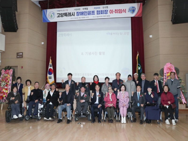 4. 이동환 고양특례시장, 장애인골프협회 회장 이·취임식에서 축사 (3).JPG