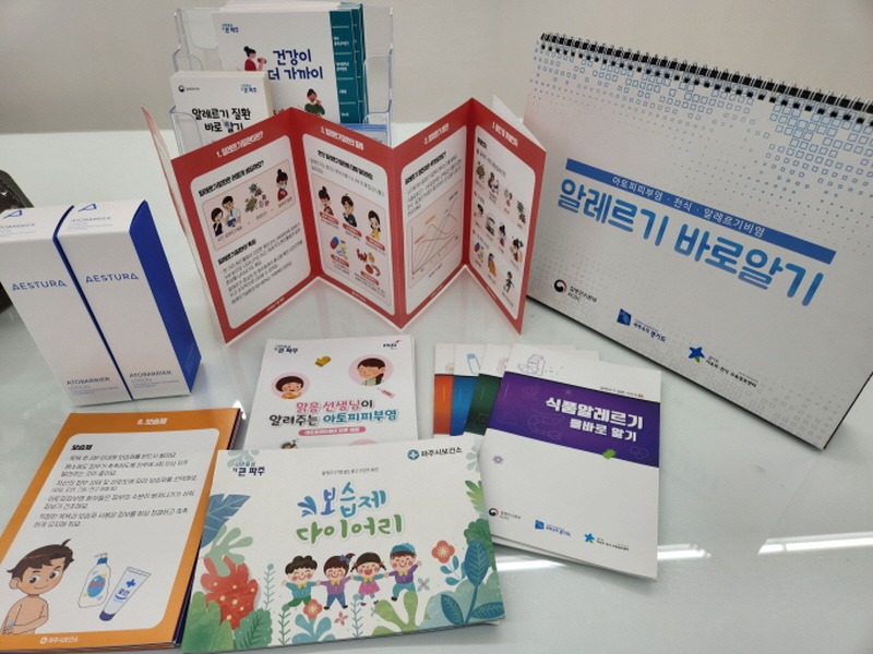 3. 파주 운정보건소, 아토피·천식 의료비 지원…최대 20만 원 (1).jpg