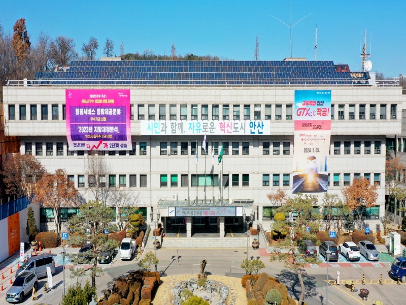 137.안산시“1분기 청년기본소득 3월 29일까지 신청 접수”(안산시청 전경).jpeg