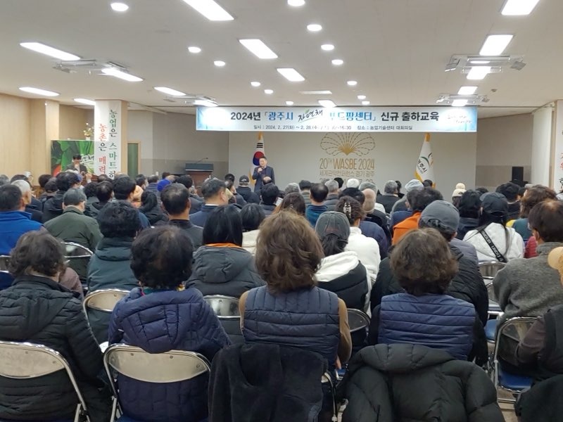 [크기변환]광주시 자연채 푸드팜센터, 로컬푸드 신규 출하 교육 추진.jpg