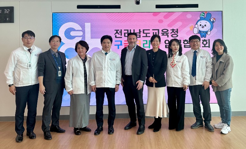사진1 전남교육청-구글코리아 협의회.jpg