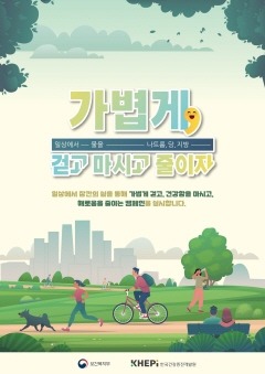 4 3월 4일 세계비만의 날 맞이 비만 예방 캠페인 실시.jpg