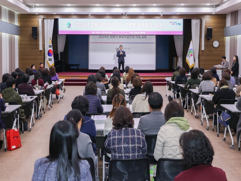 2.(사진) 보육사업 안내 및 설명회 (1).jpg
