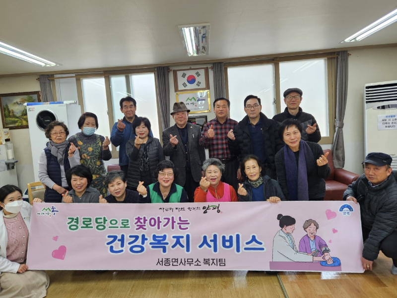 07 서종면 찾아가는 건강복지 서비스(1).png