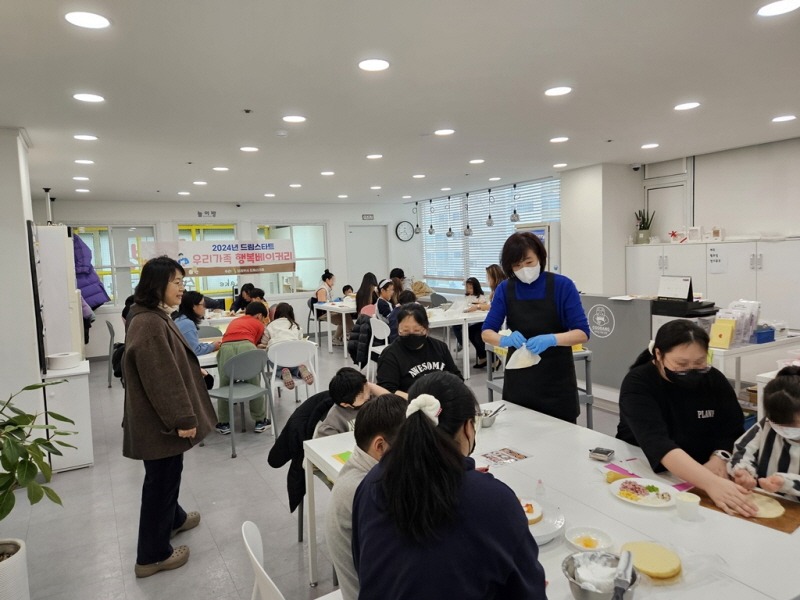 6.아동돌봄과(의정부시 드림스타트, 2024년 우리가족 행복베이커리 운영).jpg
