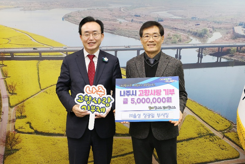 (주)율성 장광일 부사장 고향사랑 기부금 기탁식 사진.jpg