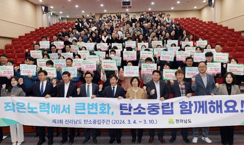 탄소중립 결의대회1.jpg