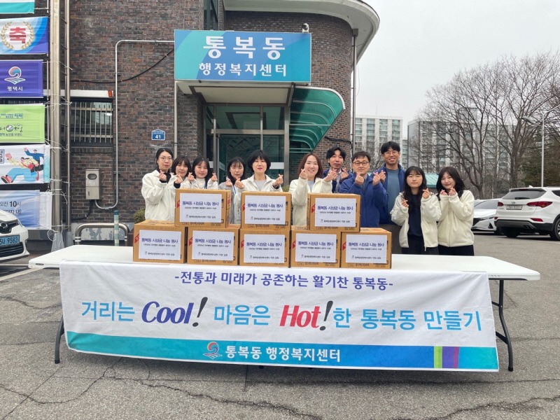 4 평택시 통복동 관내 쪽방촌 가구에 시상금 나눔 봉사.jpg