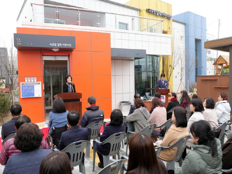 2. 국공립 일죽어린이집 개원1.jpg