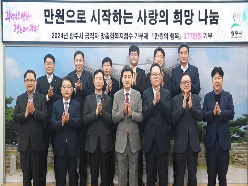 [크기변환]광주시 공직자, 취약계층 아동들에게 희망 전달.jpg