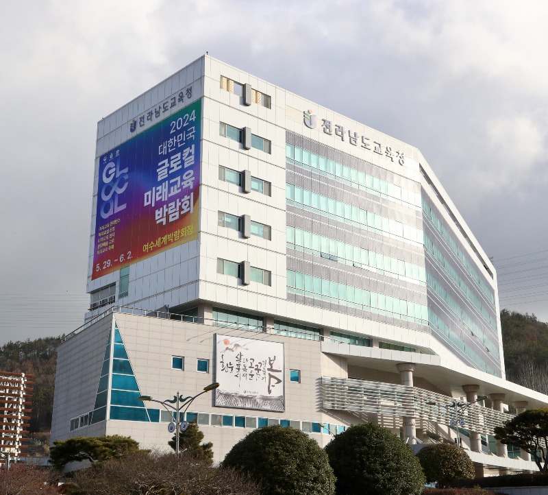 전라남도교육청 청사(1).jpg