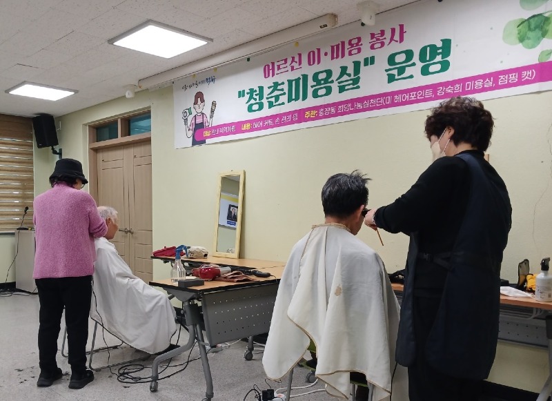 3.4 충장동, 어르신 청춘미용실(사진).jpg