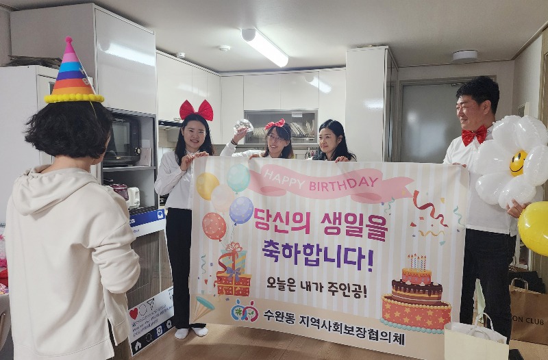 0304_수완동 지사협 1인 가구 방문 생일 축하 행사.jpg