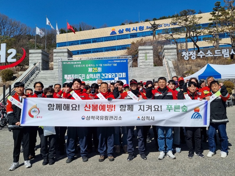 산불예방 캠페인-1.jpeg
